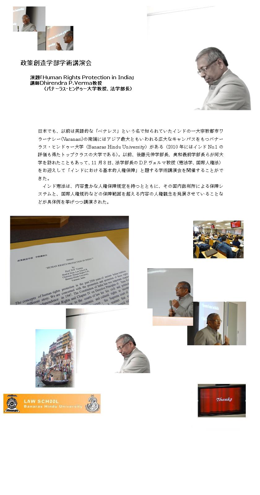 verma先生　上2枚+image+40+全部.JPG